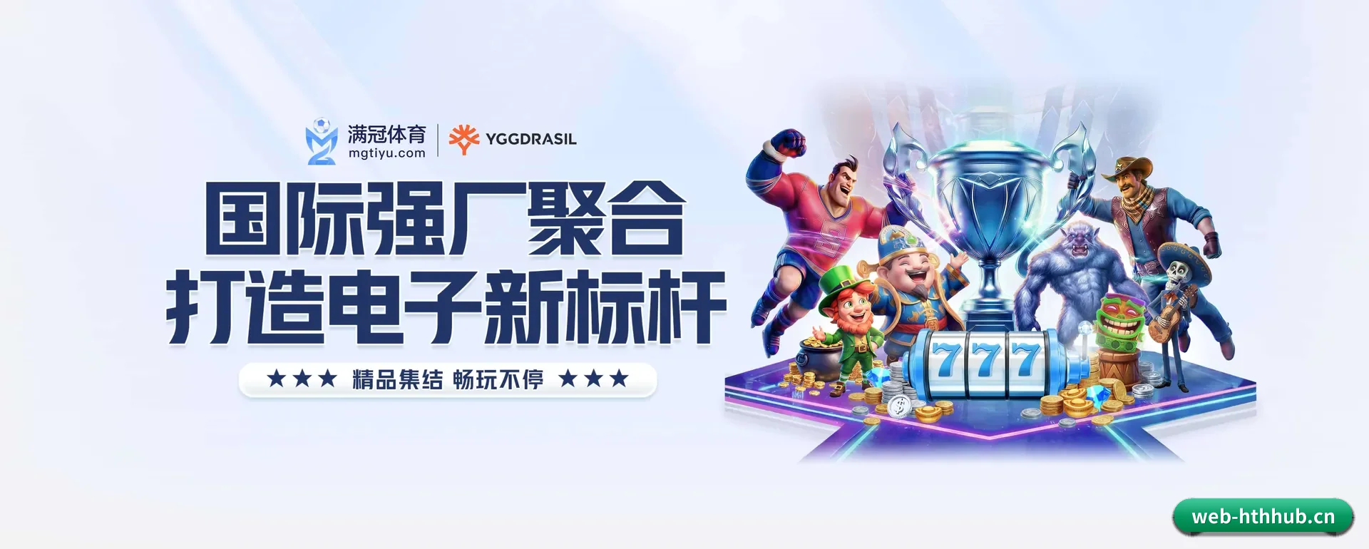 从开赛前的预告到赛后复盘